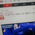 [EXO] 갑자기 또 ㅂrㅇ탄때문에 <b>소환</b>되는건