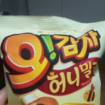 [EXO] 얘들아 이 과자 <b>조온</b>맛!!!