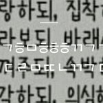 [짝사랑] <b>초성</b>좀 맞춰줘ㅠㅠㅠㅠㅠㅠㅠㅠㅠㅜ