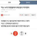 [모든팬덤] 방탄팬들 <b>엑소</b>톡에 오는 애들 데려가라 좀