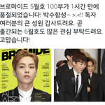 [시우민] 시우민 5월호브로마이드 100부도품절!