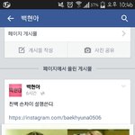 [EXO] <b>페북</b>페이지;; 극혐