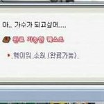 [EXO] 메이플 했던 닝겐들 이거봄? <b>혁이</b> 존잘