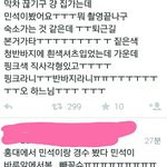 [EXO] 민석경수 <b>홍대</b>목격담ㄹㅇ임