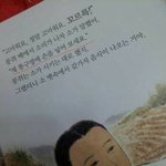 [콜로라도] 아이들의 <b>동심</b>을 깨는 전래동화 한장면