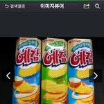 [EXO] hurt에서 내<b>예감</b>은 왜 빛나가는가 이러잔슴