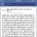 [EXO] 얼굴<b>책</b> 페이지