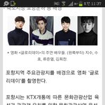 [EXO] 글로리데이 오늘부터 <b>촬영</b>한다는데