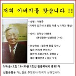 [도와주세요] <b>지인</b>의 아버님을 찾습니다.