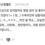 [EXO] <b>이</b>년봐ㅅㅂ