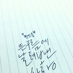 <b>캘리</b>그래피 평가랑 조언 좀 해줘!