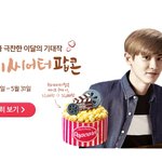 [EXO] 배라 몇시에 <b>열음</b>?