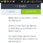 [빅뱅] 실시간멜론앱투표+실시간SMS투표 둘다가능