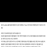 [EXO] 타오 이거 알고있었음?