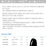 [EXO] 헐야니네도이거확인해봐