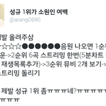 [인피니트] <b>김성규</b> 1위 시켜주고 싶다면