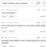 [모든팬덤] <b>aa</b>열등감 찌들었니