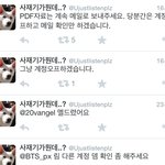 [모든팬덤] <b>영수증</b>몹던 아미트위터 계정오픜ㅋㅋㅋㅋㅋ