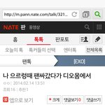 [EXO] 디오 <b>쉰내</b>글 최초 작성자인데