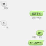 <b>채팅</b>하는데 이사람뭐지;;