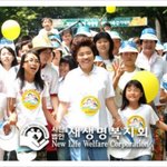 장길자회장님의 국제위러브유운동본부 새생명사랑가족걷기대회가 펼쳐진 인천<b>대공원</b>