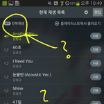 [인피니트] <b>반복</b>재생? 이거어더케해