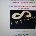 [인피니트] 유튭 <b>반복</b>재생 사이트 찾다가