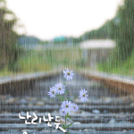 [EXO] 아시발 오줌빼고 엑<b>셀들</b> 다들어와