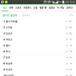 [인피니트] 김성규 <b>네이버</b> 실검 3위