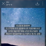 [EXO] <b>모씨</b>에 어떤 사람이 남동생 세훈 닮았다고 올렸는데 댓글