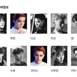 [EXO] 아니 걍 <b>인물정보</b>에서 없애라고