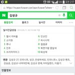 [인피니트] <b>네이버</b> 실검 8위 김성규
