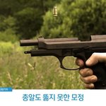 총알도 뚫지 못한 <b>모정</b>