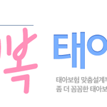 아이 행복을 위한 <b>안내</b>!!