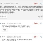 [EXO] 시우민변백현 이간질 6명이나있네ㅋ