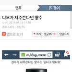 [EXO] 디오 향수가 <b>쉰내</b>의 원인?