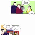 [EXO] 이 <b>웹툰</b> 존나재밌다