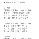 [EXO] 시우민 <b>고등학교때</b> 구리예술제에서 상받음ㄷㄷㄷ