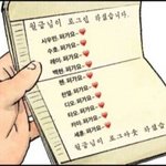 [EXO] 스엠이제 일본년들 <b>통장</b>