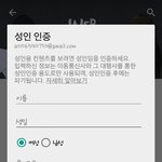 [댓글부탁] 네이버웹툰 <b>설치</b>하려면 성인인증해야되?