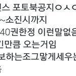 [EXO] 배<b>la</b> 포토북공지봄??