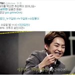 [시우민] <b>jtbc</b> 트윗에 '슈밍몰이'ㅋㅋ(시우민)