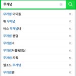 [방탄소년단] 우리진짜 <b>무개념</b>으로 찍힌거임?ㅠㅠ