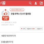 [EXO] 엑소 인스타문제