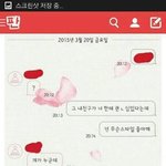 [드루와] <b>설레</b>는 카톡 캡좀해서 댓써봐ㅏ