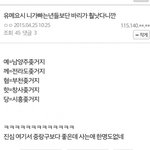 [EXO] 115 <b>진성</b>오줌이지?