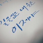 [댓글부탁해] +) 2일된 <b>캘리</b>그라피 초보 여중생입니다!
