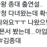 [EXO] 종대 복+면 <b>출연</b> 안한다는데?