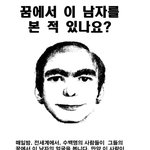 [EXO] 디스맨 올린애 <b>저주</b>하는애 존나 귀엽다 ㅋㅋㅋㅋ