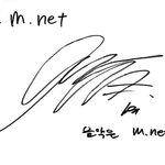 [인피니트] <b>줏대</b>없는 아이돌 싸인